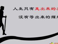 关于苦根的座右铭