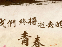 关于只年想发笑这心起走是爱的人的优美句子