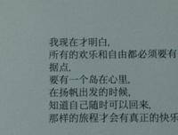 《我的孤独是一座花园》经典语录