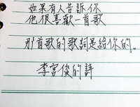 描写李宫俊的经典句子