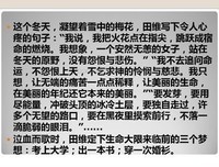 关于田维经典名句