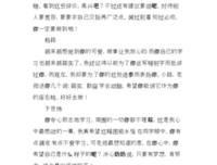 杨路：踏实成功的路，必须这样走。