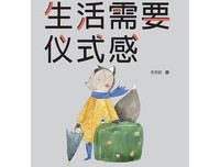 李思圆的第二则日记