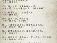 好棒的经典名句