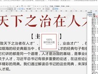 最全的《李彦涛》语录摘抄