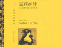 关于德莱塞经典语录