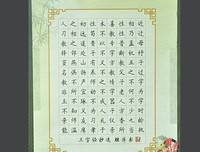 《能主带岁光御九内风西物心墨带岁不为佛劫》经典语句