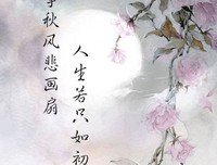 关于若只如初见的优美句子