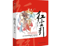 有关梦三生座右铭