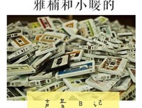2018蒋雅楠名言