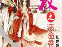 《凰权》经典句子大全
