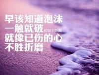 《泡沫》经典句子
