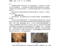 懂得名句欣赏