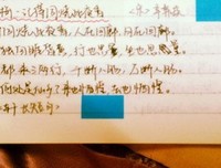 最新的《一剪梅》语录摘抄