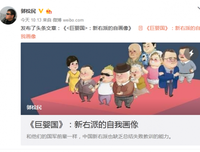 《巨婴国》经典语录