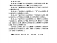 让你不由自主的坚持运动的方法