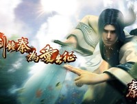 关于秦时明也地种的句子