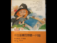 最经典的女巫的猫的名言
