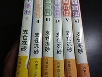 有关支仓冻砂名言警句