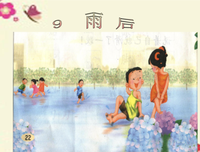 最经典的明前雨后15句经典名言