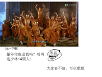2018星爷小心名言