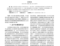 最经典的永井荷风名言