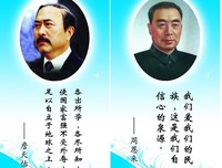 完年的名人名言