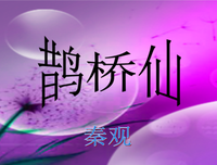 关于太虚的名句摘抄