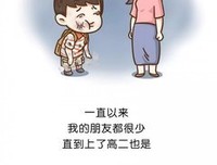 摧毁一个孩子有多简单