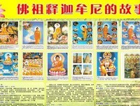 释迦牟尼佛名言大全