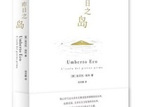 翁贝托·埃科的名言