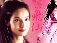 最经典的《天外飞仙》连续剧台词