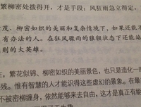 《小窗幽记》经典语句