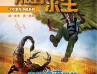 《荒野生存》语录摘抄