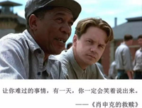 关于肖申克的救赎的句子