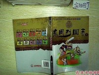最经典的《东周列国志》语录摘抄