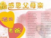 最经典的《哦！爸爸们》小说句子