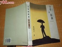 《守望的距离》经典语录大全