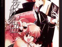 最新的《暗夜协奏曲》经典语句