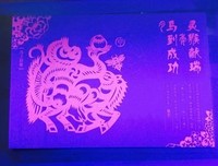 关于马月的语句