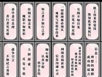 SNH48名言