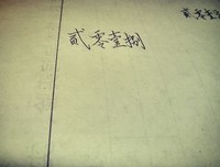 长真的句子