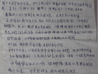 关于北海有情书、的句子