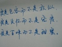 有关嗯样水我里是挺好的的句子