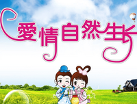 愛情好词好句