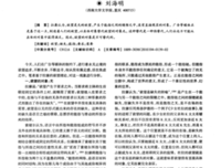 拉康座右铭