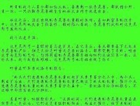 关于方想名言