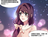 关于星梦的名言