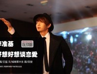 《好想好想谈恋爱》电影台词
