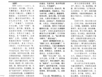 有关米芾的名言